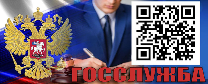 Единая информационная система управления кадровым составом государственной гражданской службы Российской Федерации (ЕИС УКС ГГС РФ).