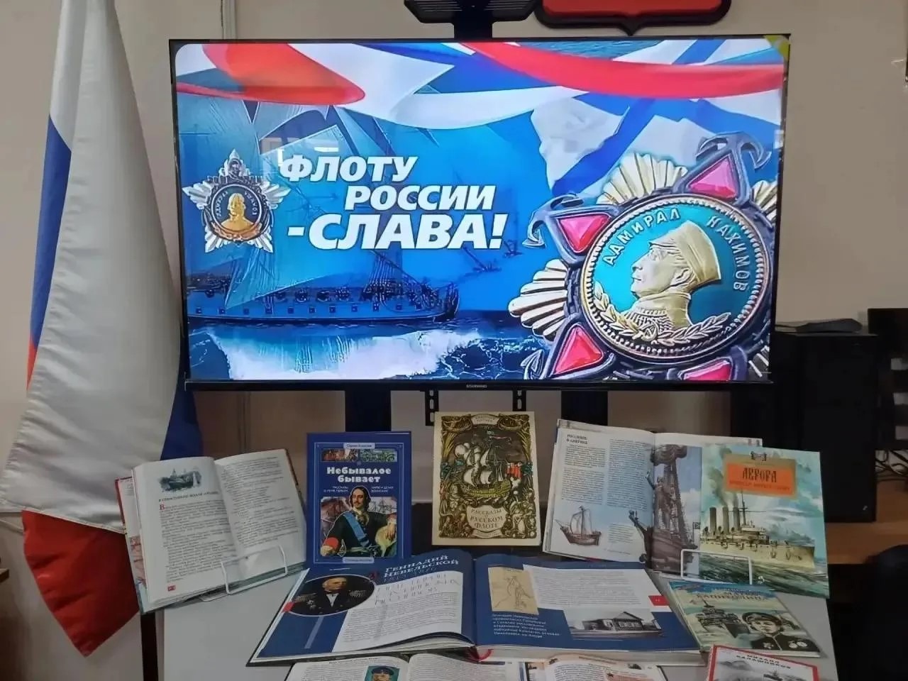 В Геническом округе открылись выставки ко Дню Военно-Морского Флота России.